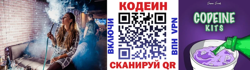 Кодеиновый сироп Lean напиток Lean (лин)  цена   площадка клад  Новосокольники 