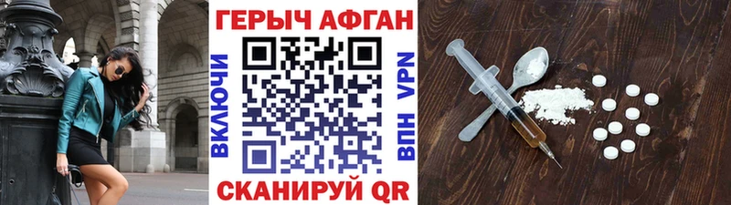 купить наркоту  Новосокольники  ГЕРОИН Афган 