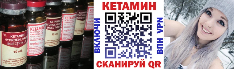 КЕТАМИН ketamine  купить   Новосокольники 