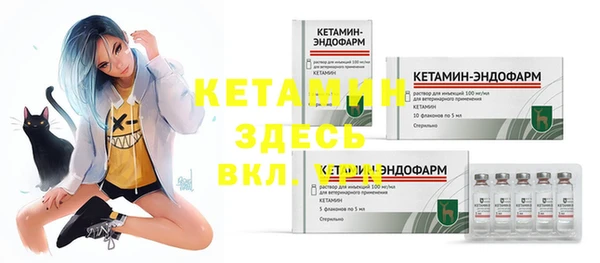 метамфетамин Бородино