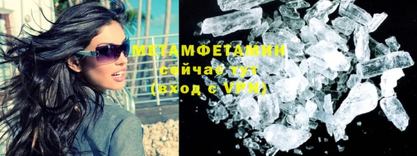метамфетамин Бородино