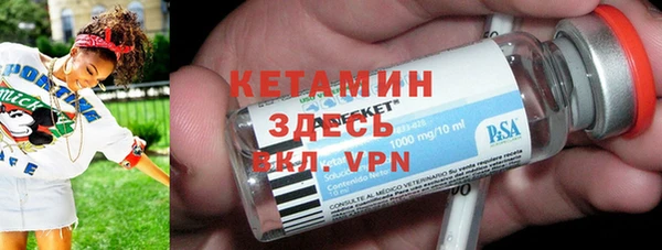 метамфетамин Бородино