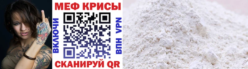 Меф мука  Новосокольники 