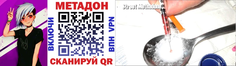 это клад  Новосокольники  МЕТАДОН VHQ 