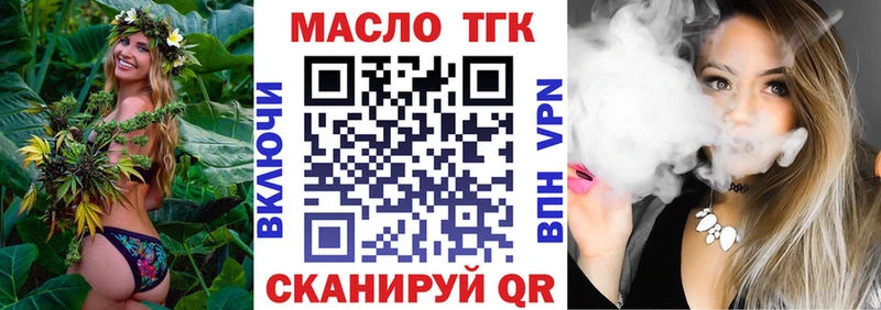 Дистиллят ТГК жижа  Новосокольники 